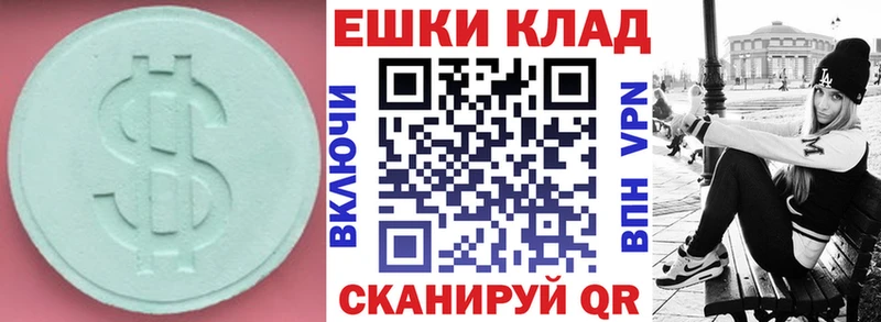 Ecstasy 280мг  shop клад  Чулым  где найти наркотики 