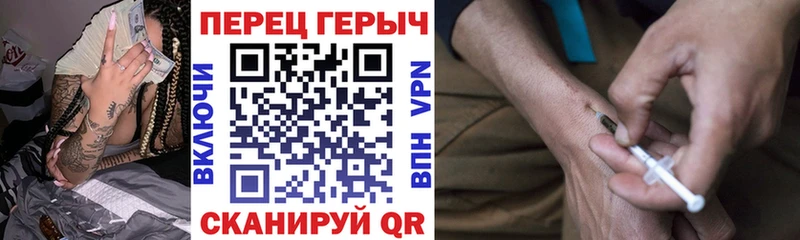 Героин герыч  Чулым 