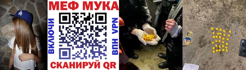 МЕФ мяу мяу  Чулым 