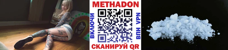МЕТАДОН кристалл  закладка  Чулым 