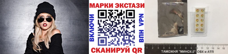 Марки 25I-NBOMe 1,8мг  где купить наркоту  Чулым 